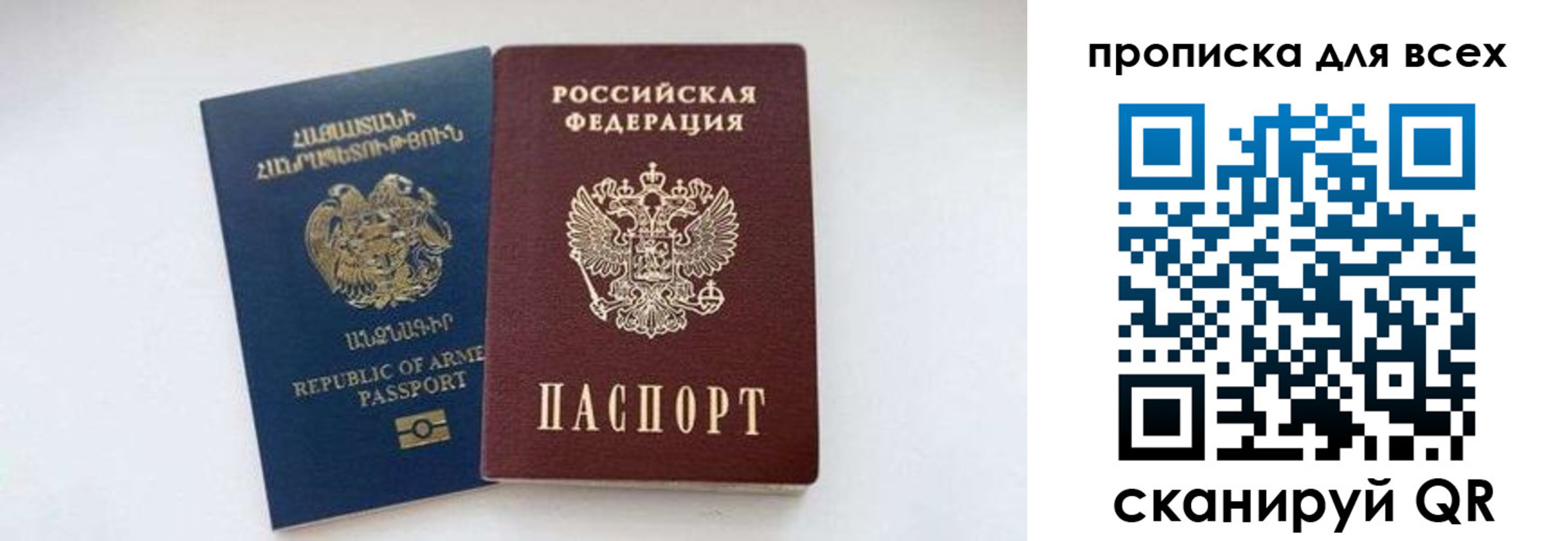 прописка штамп в Перми