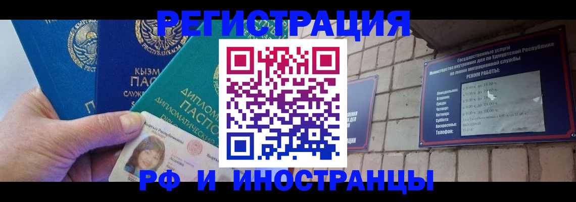 прописка ребенка в Перми