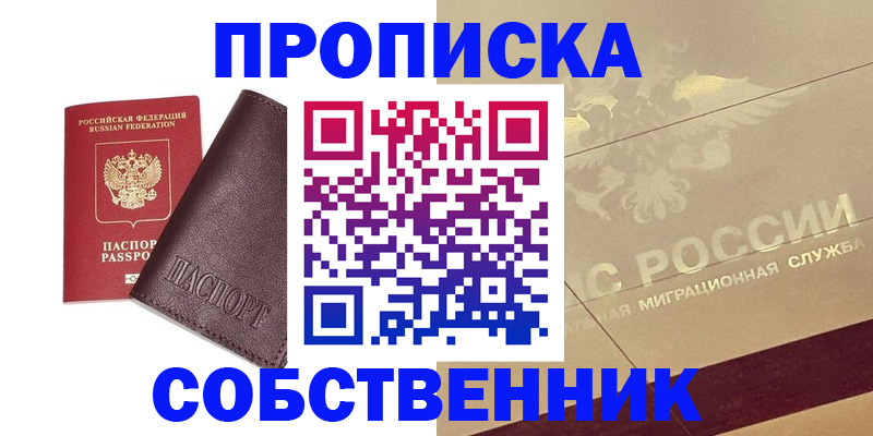 регистрация для школы в Перми